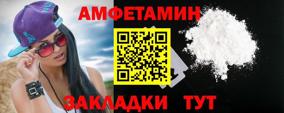 Amphetamine  АМФЕТАМИН 97%  Вход с VPN  Воскресенск 