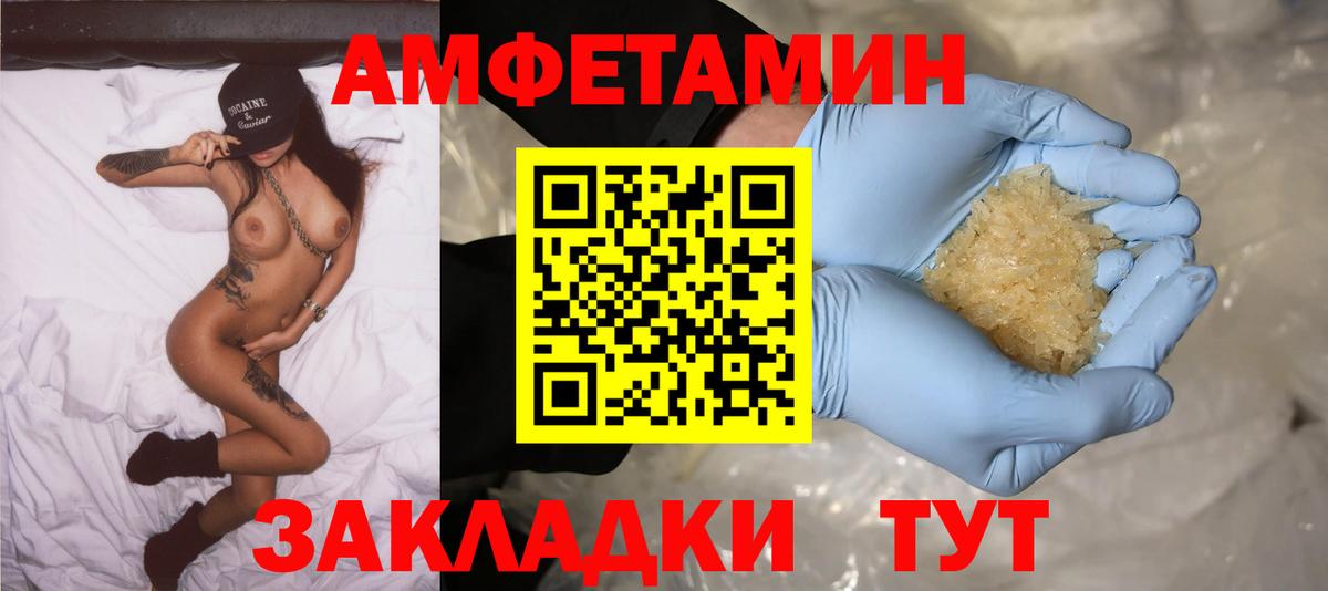 АМФЕТАМИН Розовый Воскресенск