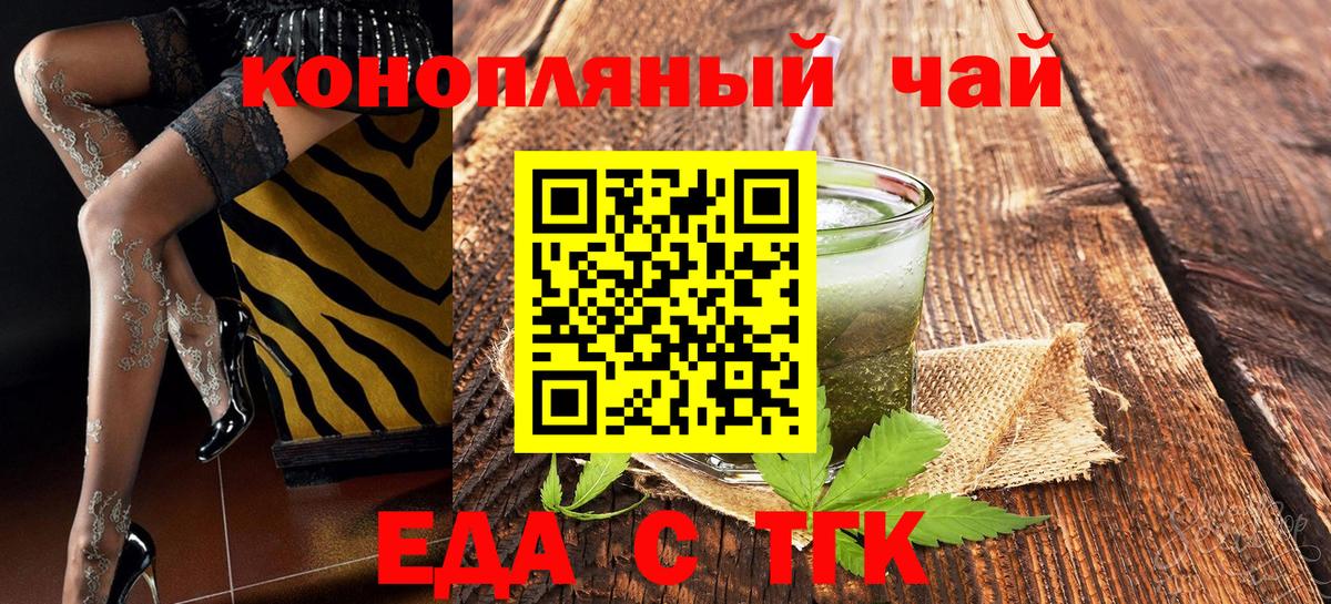 Cannafood марихуана  Вход с VPN  Воскресенск 
