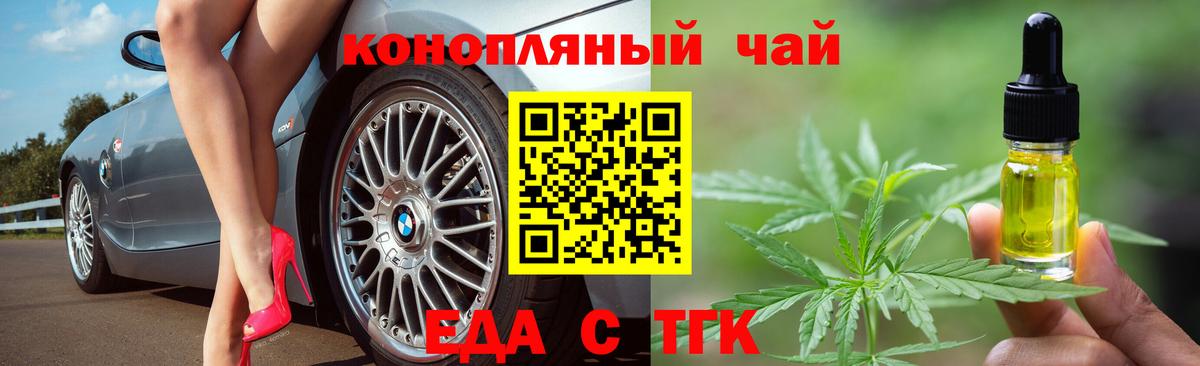 Cannafood марихуана Воскресенск