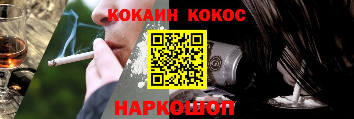 COCAIN 98% Воскресенск