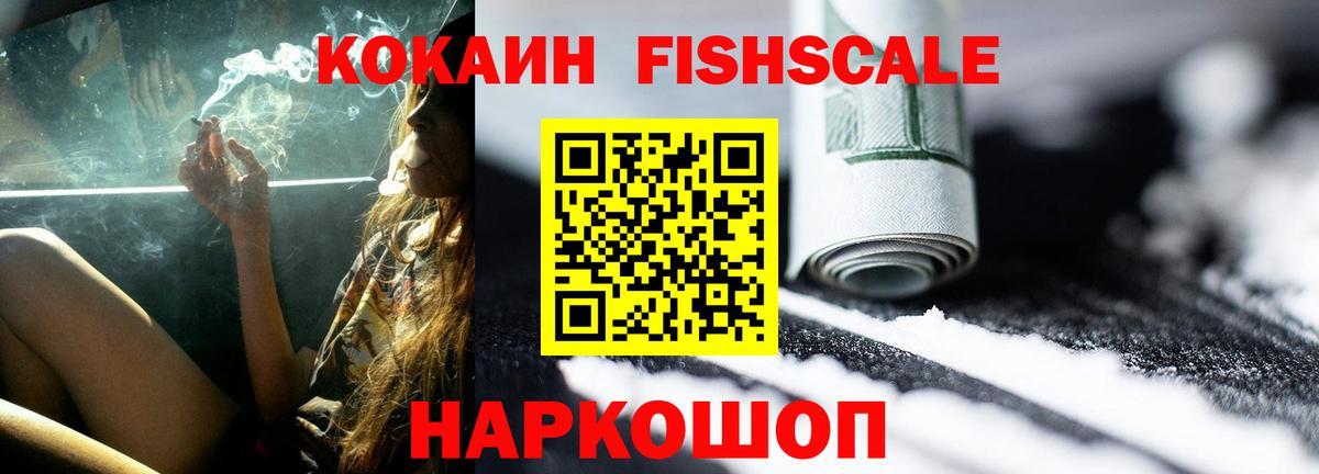 Воскресенск  Cocaine VHQ  Вход с VPN 