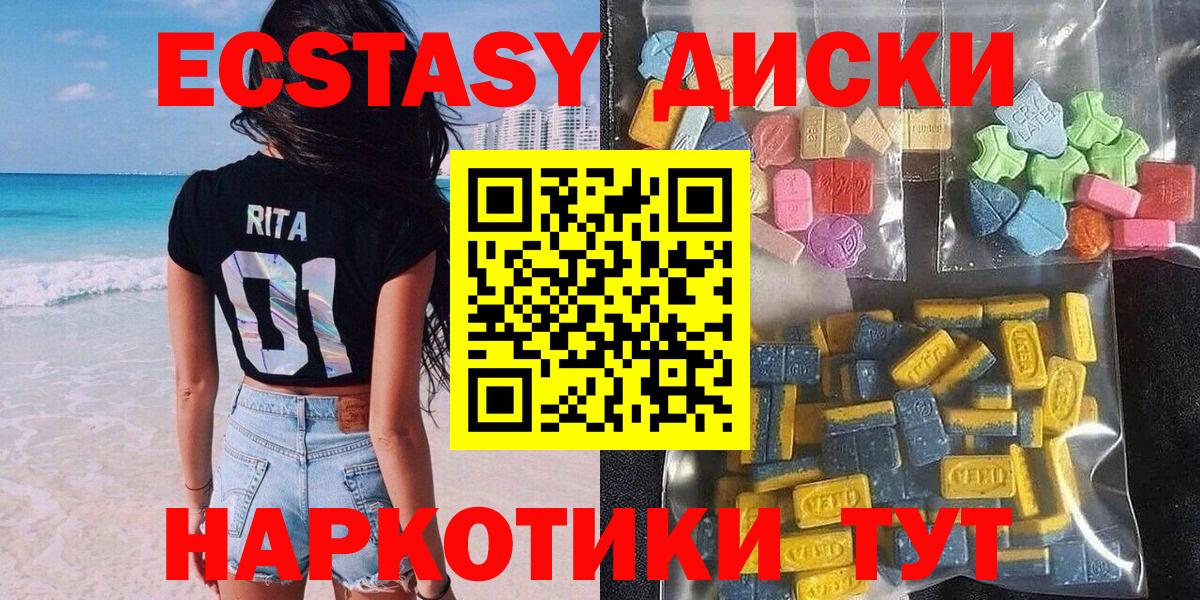 Воскресенск  ЭКСТАЗИ XTC  Экстази Philipp Plein  MEGA ONION  Вход с VPN  Экстази 
