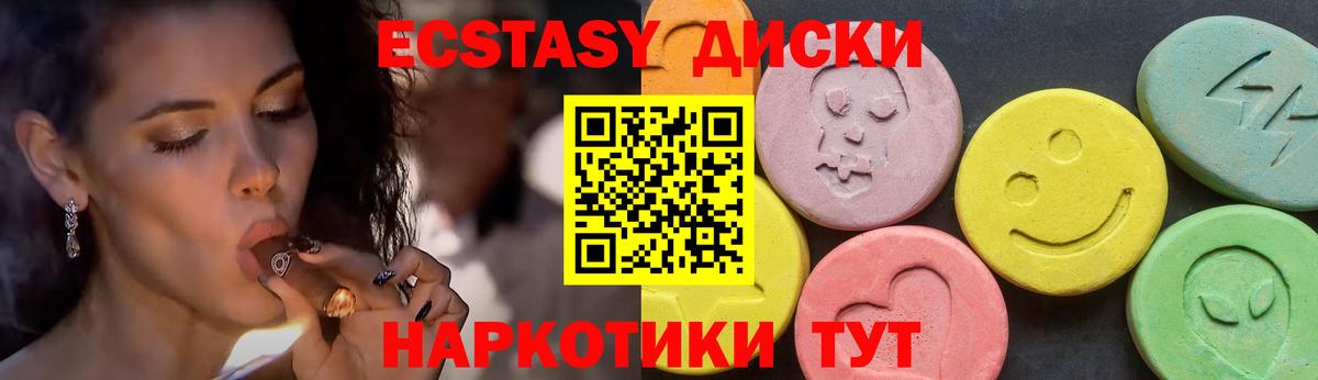Экстази Cube Воскресенск