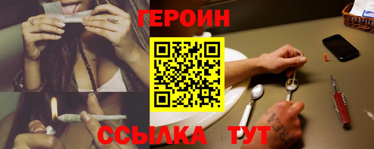 Воскресенск  Героин VHQ  Вход с VPN 