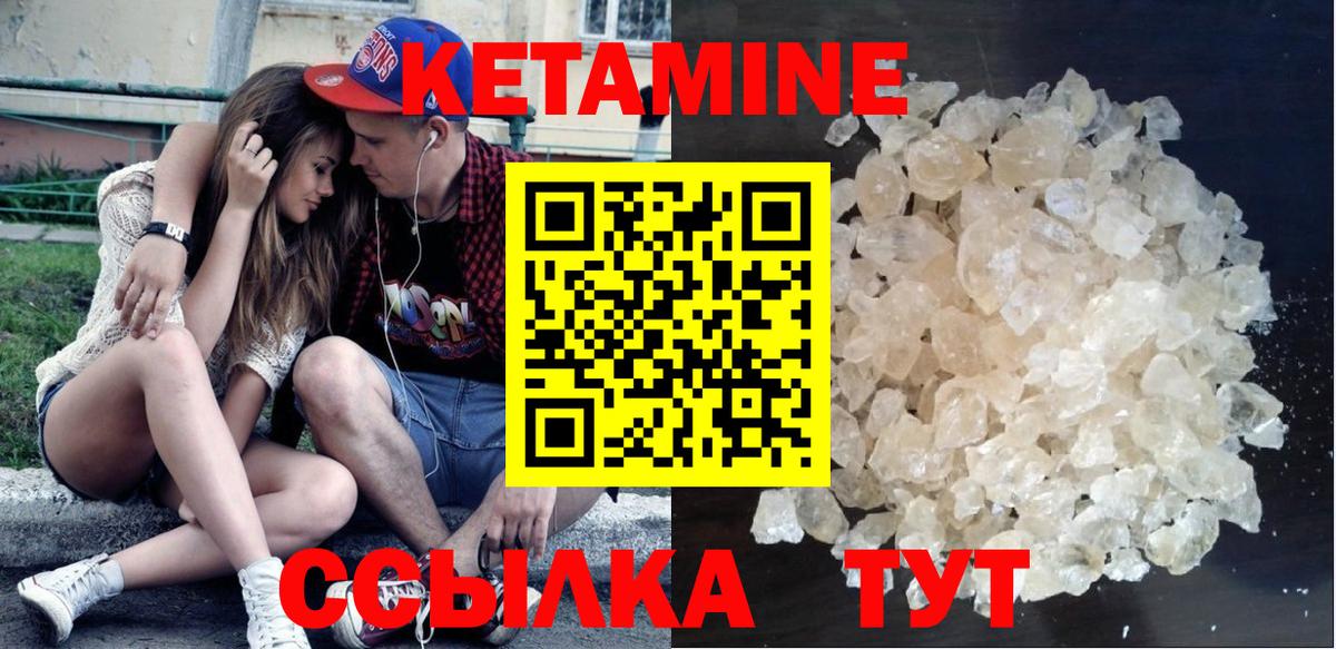 Кетамин VHQ Воскресенск