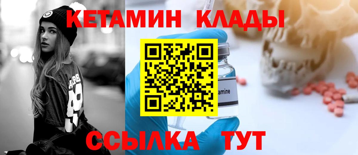 Воскресенск  блэк спрут как войти  КЕТАМИН ketamine  Вход с VPN  Кетамин VHQ 