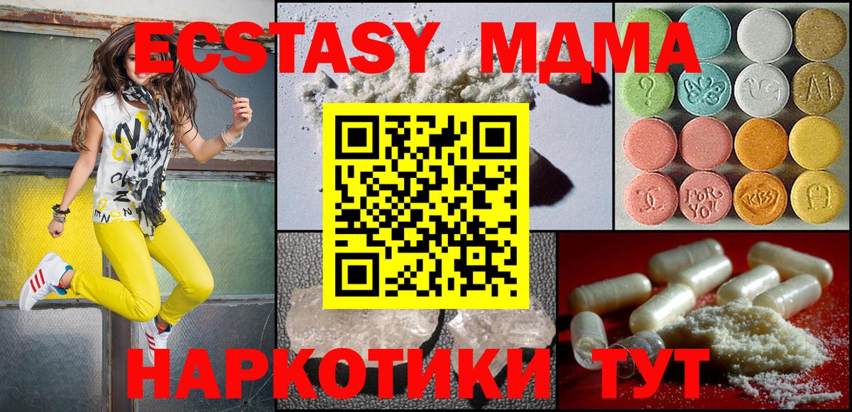 МДМА молли Воскресенск