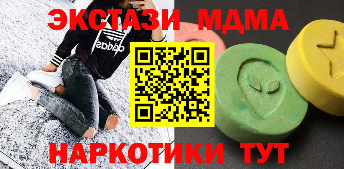 Воскресенск  МДМА молли  МДМА  Вход с VPN  MDMA кристаллы 