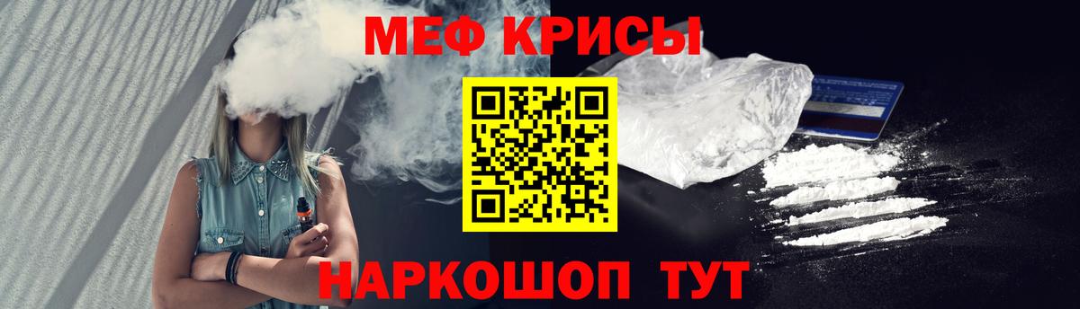 МЕФ  Воскресенск