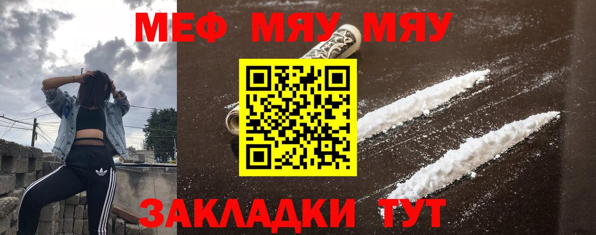 Воскресенск  наркота  Вход с VPN  МЕФ кристаллы  МЕФ mephedrone  Меф 