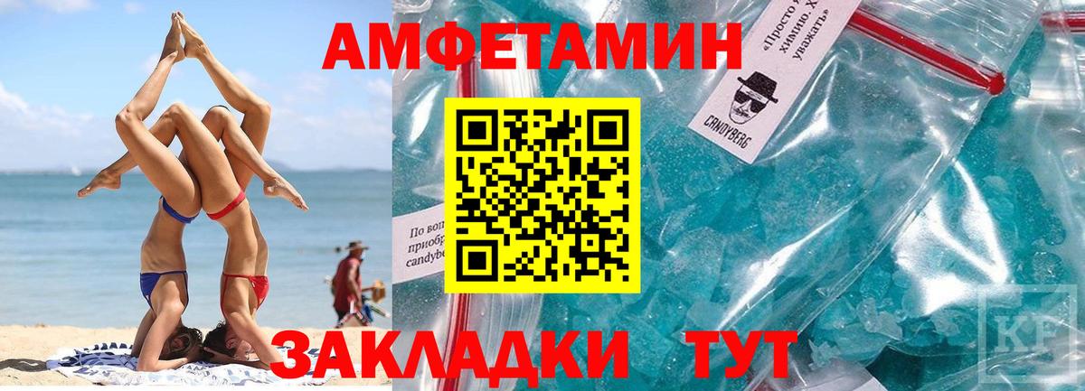 МЕТАМФЕТАМИН мет Воскресенск