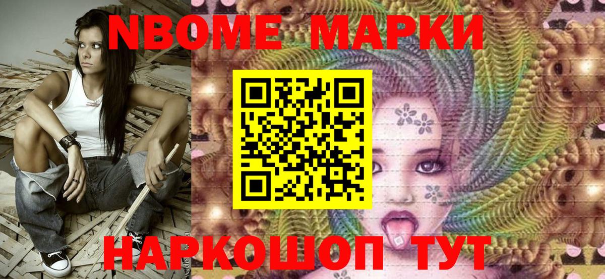 Воскресенск  сколько стоит  Вход с VPN  Марки NBOMe 1,5мг 