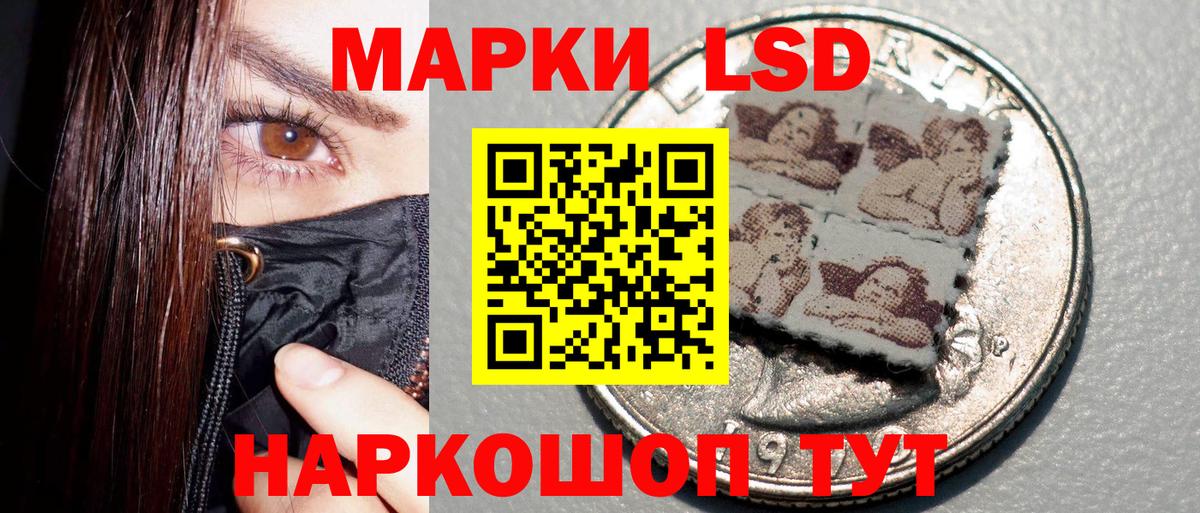 Наркотические марки 1500мкг Воскресенск