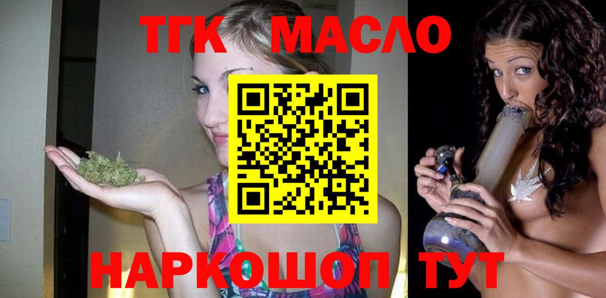 Дистиллят ТГК гашишное масло Воскресенск